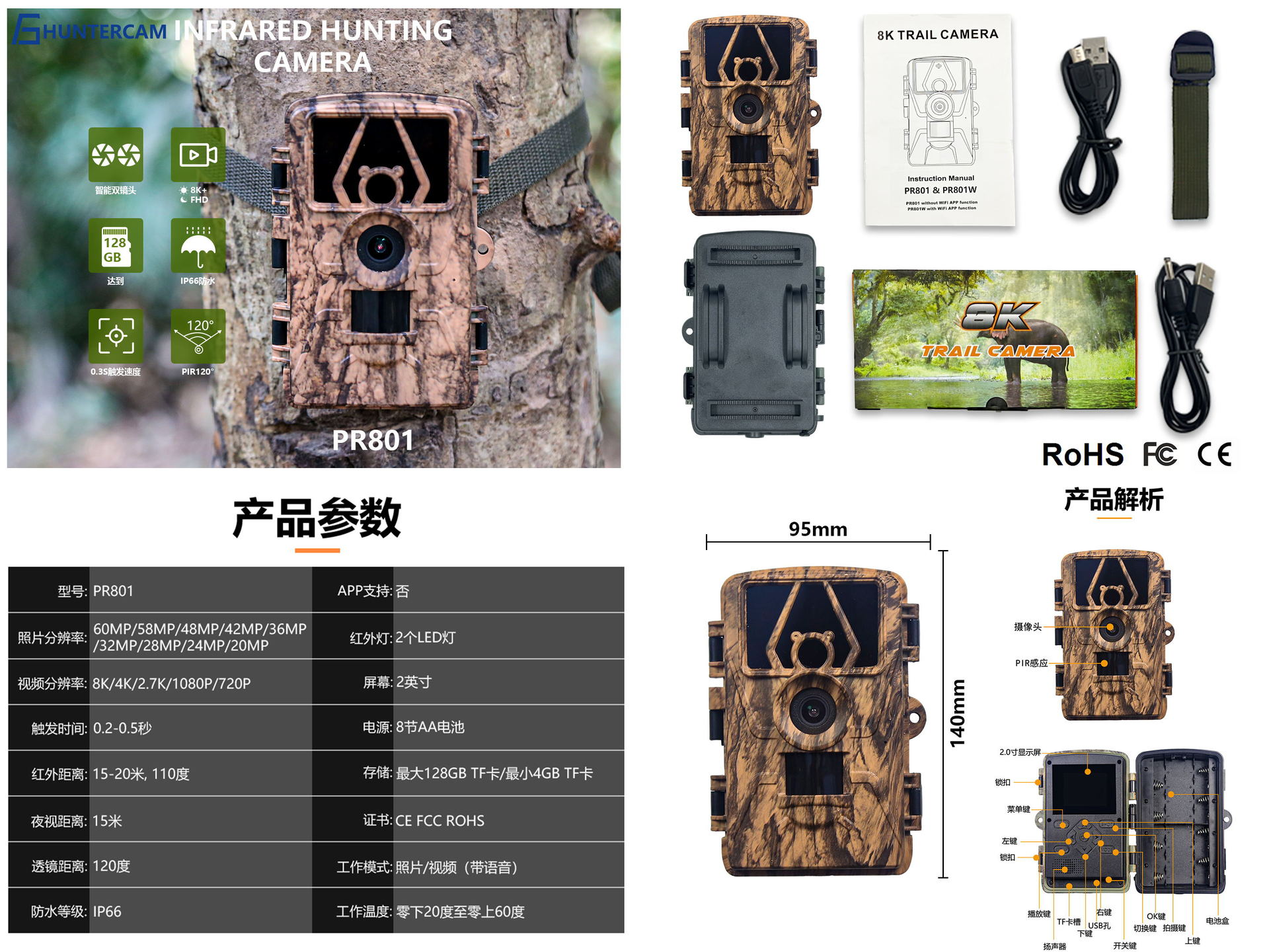 Telecamera da Caccia PR801W Ul - Outdoor Hunting Video Camera recensione e prezzo